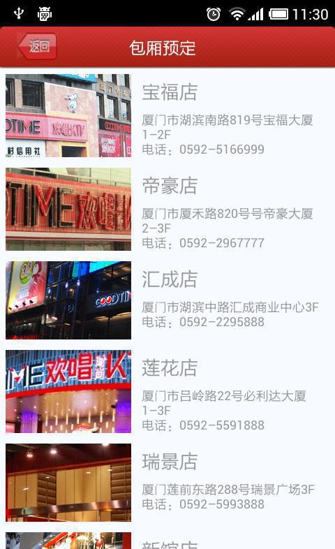 安卓手機軟件 蘋果APP IOS 移動應用開發 軟件外包
