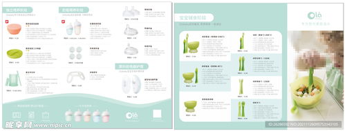 寶寶輔食用品傳單設計圖