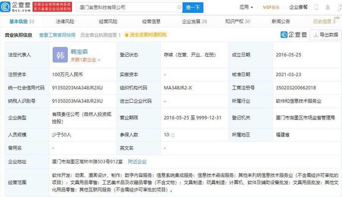 騰訊關聯(lián)企業(yè)入股宙貫科技,后者為二次元游戲研發(fā)平臺