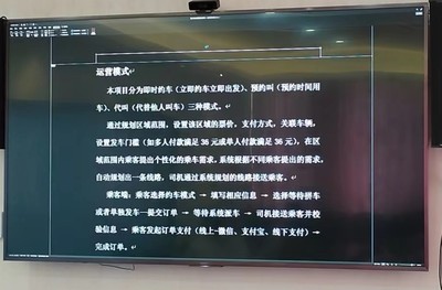 深入開展對(duì)接交流 探索共享公交新模式