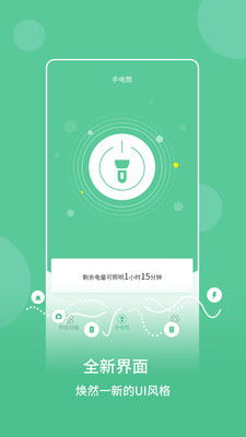 防身手電app下載