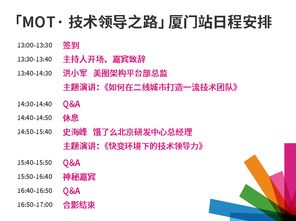 廈門站技術(shù)領(lǐng)導(dǎo)之路 技術(shù)團(tuán)隊管理實戰(zhàn)探索